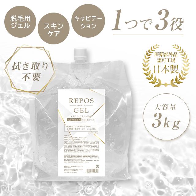 【大容量3kg×4袋】拭き取り不要ジェル 業務用 脱毛・キャビ・痩身対応 大容量3kg×4袋】拭き取り不要ジェル 業務用 脱毛・キャビ・痩身対応 楽天