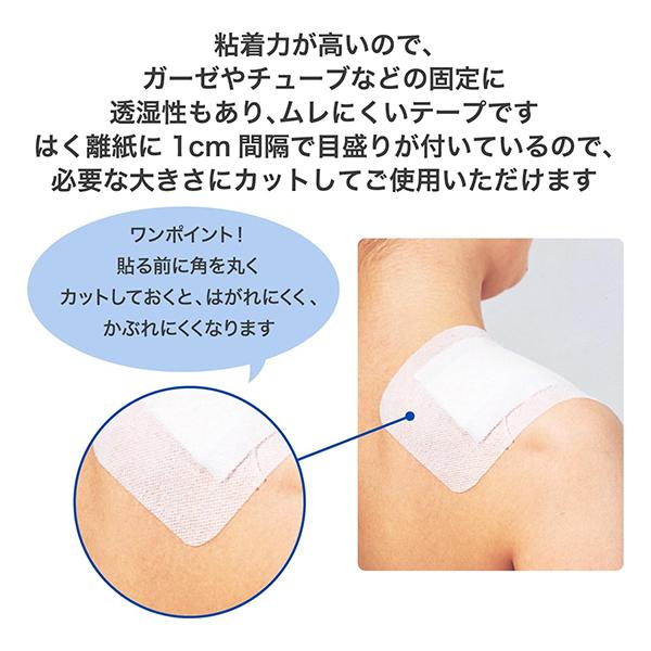 NICHIBAN 4個セット メッシュポアテープ 50mm×5m 不織布粘着包帯