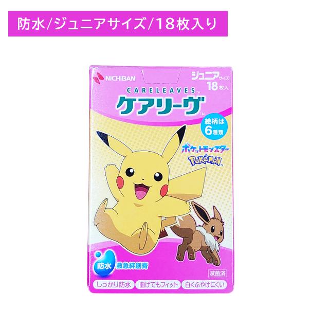 ケアリーヴ ポケモンcute 18枚入 CLB18PKA 絆創膏 ばんそうこう 防水