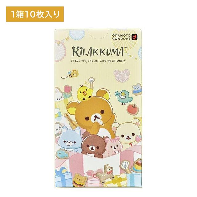 オカモト かわいい リラックマ ほっとゼリー コンドーム 10個入り ×134個 オカモト リラックマコンドーム たっぷりゼリー 10個入 避妊具 スキン