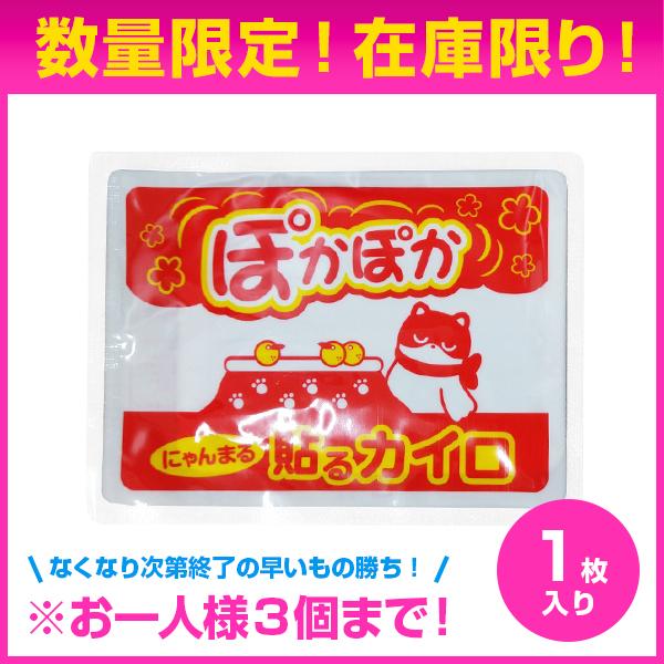 にゃんまるの商品一覧 通販 にゃんまる うちわ 3本セット マルハン