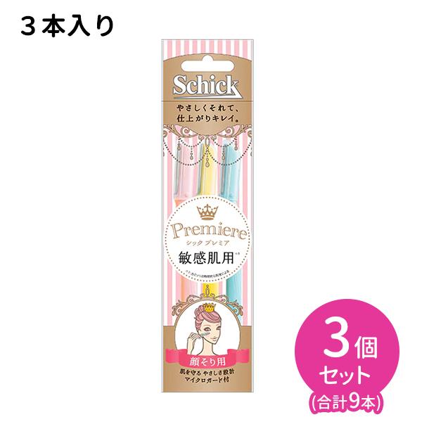 ボディソマシー お得な３本セット 3個セット】プレミア 敏感肌 顔そり用 Lディスポ 3本入 剃刀 カミソリ