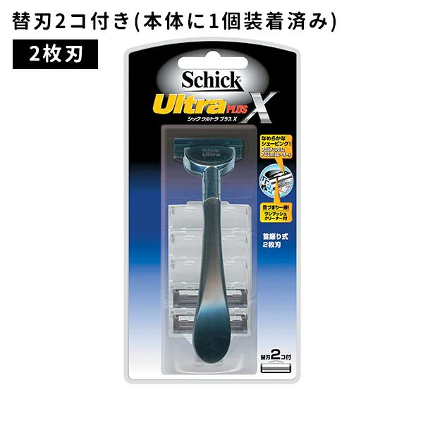 schick（シック） ウルトラ プラスX 剃刀 カミソリ シェーバー 髭剃り