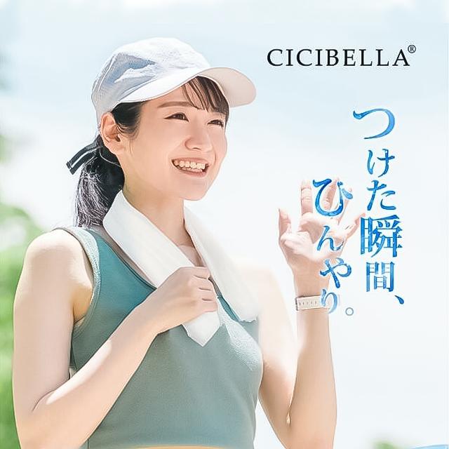 CICIBELLA 【2個セット】シシベラ 冷感タオル 7包入 冷却シート 冷たい