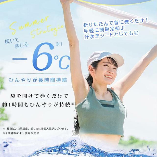 CICIBELLA 【2個セット】シシベラ 冷感タオル 7包入 冷却シート 冷たい