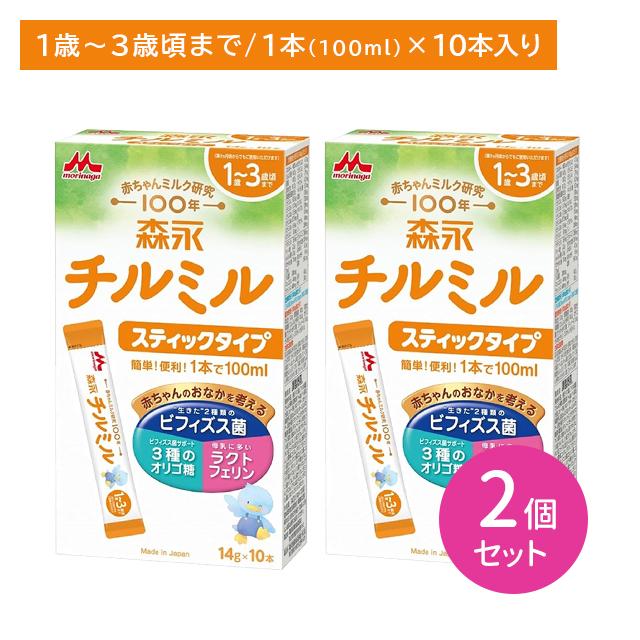 森永乳業 【2個セット】森永 チルミル スティックタイプ 10本入 栄養