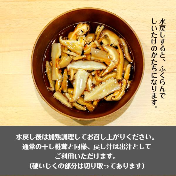 干し椎茸 国産 スライス 100g×10袋入 原木栽培 西日本産 ( 干ししいたけ しいたけ )｜gyomuyo-kanbutsushop｜03