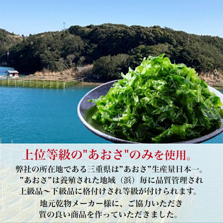 伊勢志摩産 特選 あおさ 40g 水洗い品 チャック付袋入 三重県産 ( 国産 あおさのり あおさ海苔 アオサ アオサ海苔 )｜gyomuyo-kanbutsushop｜03