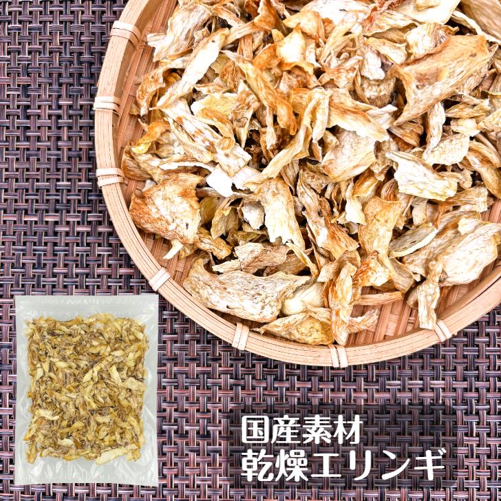 国産 乾燥きのこ 長野県産 エリンギ 80g 無農薬 無添加 ( えりんぎ 乾燥エリンギ 乾燥えりんぎ 乾燥野菜 味噌汁の具 みそ汁の具 ) の商品画像