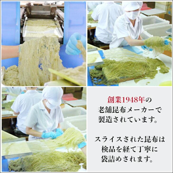 北海道産 無添加 とろろ昆布 180g たっぷり 大容量 国産｜gyomuyo-kanbutsushop｜03