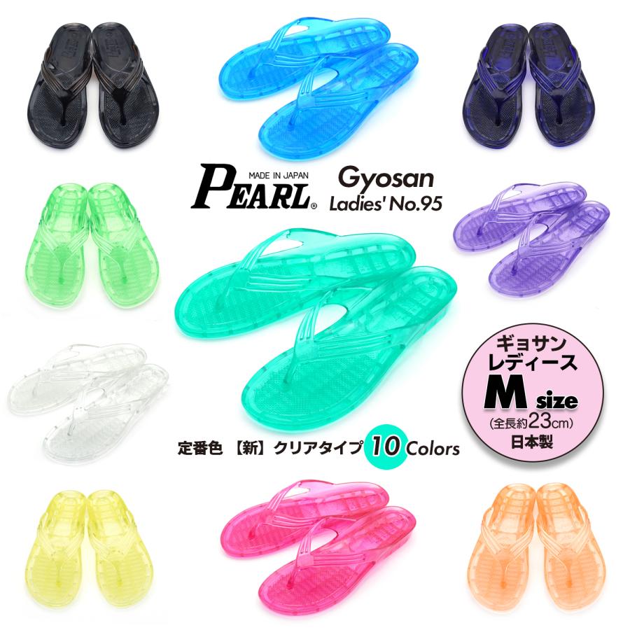 ビーチサンダル ギョサン レディース 選べる定番【新】クリアタイプ10