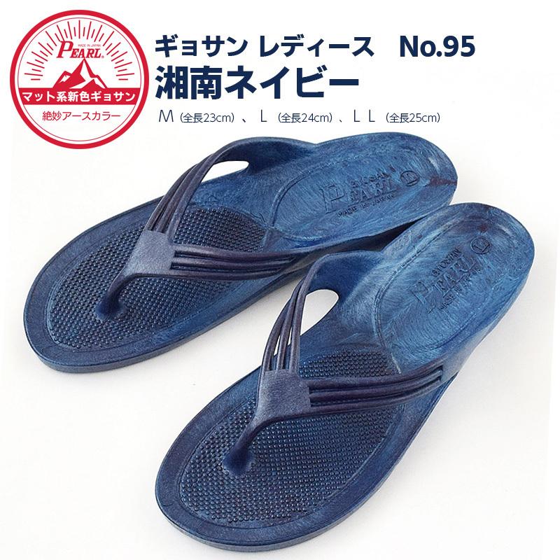 ギョサン レディース 湘南ネイビー M〜LL (PEARL パール ギョサン レディース 湘南ネイビー M〜LL (PEARL パール