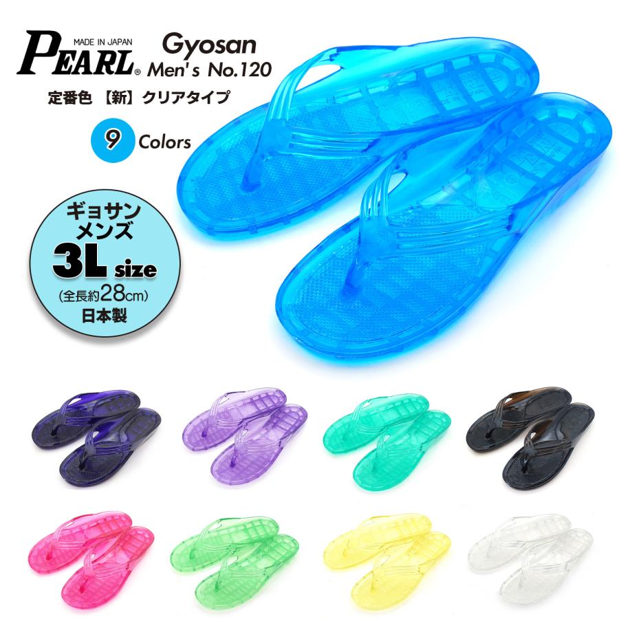 ビーチサンダル ギョサン メンズ 選べる定番【新】クリアタイプ9色