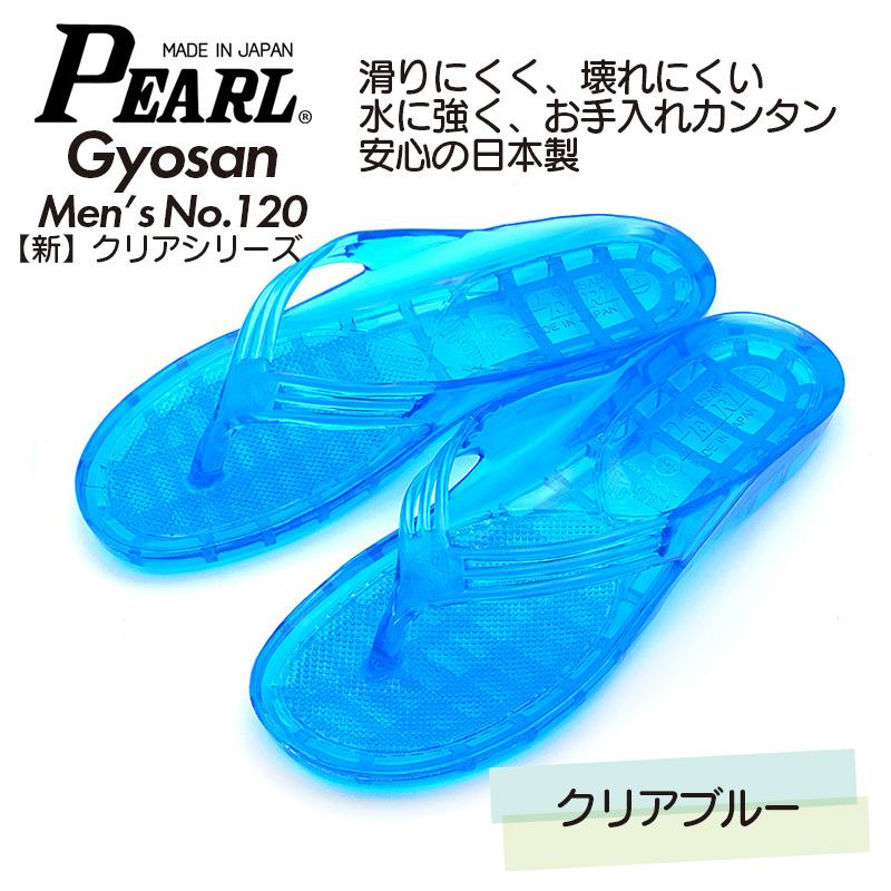 CLEARビーチサンダル  Mサイズ ビーチサンダル ギョサン メンズ 選べる定番【新】クリアタイプ9色