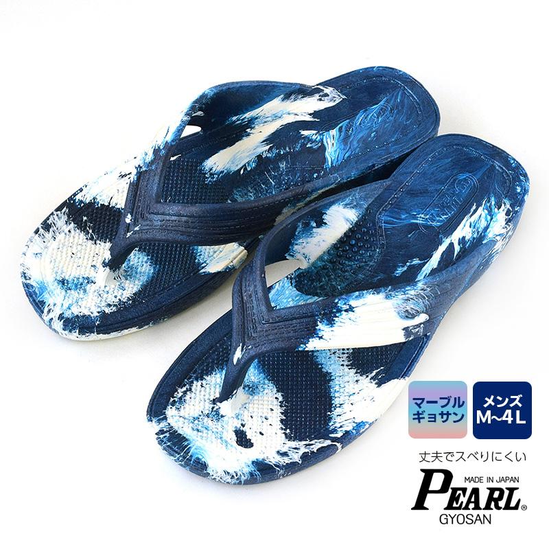 ギョサン カリプソメンズ マーブル 湘南ネイビーベース 湘南ミルキー ｍ 4ｌ Pearl パール ビーチサンダル トングサンダル 日本製 Gsmenmarble101 ぎょさんネット 通販 Yahoo ショッピング