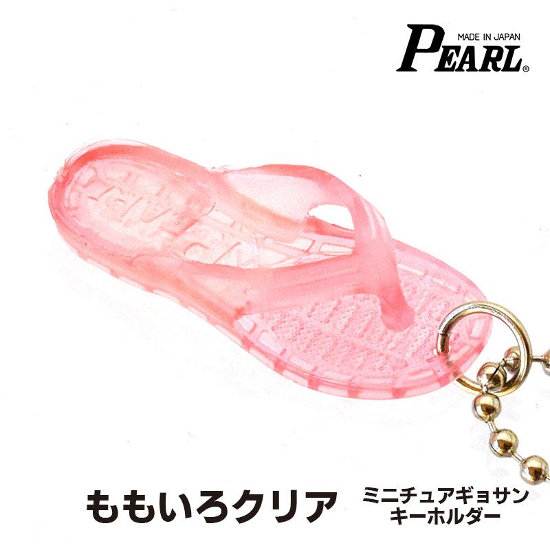 ギョサン ミニチュアキーホルダー 7色セット（ぎょさん お守り