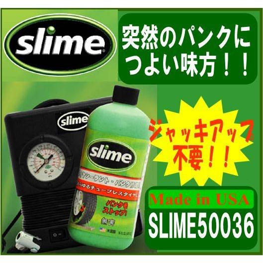 【在庫有】緊急パンク修理キット 使用期限2028/11/30 スマートリペア SLIME スライム 50036(空気圧計付コンプレッサーセット)｜gyouhan-shop