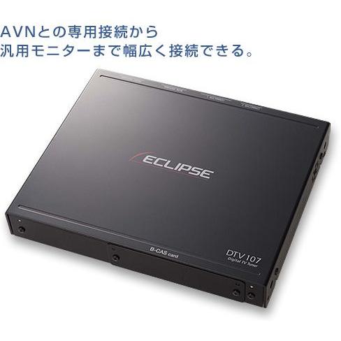 富士通テン イクリプス フルセグ/ワンセグ自動切替地デジチューナー