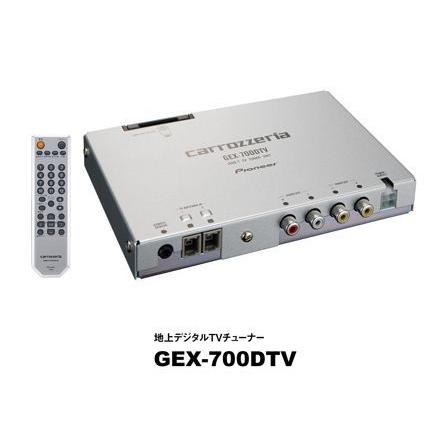 ☆パイオニア カロッツェリア GEX-700DTV 地デジチューナー 2アンテナ