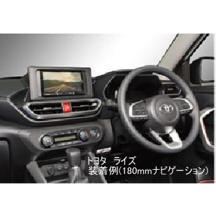 日東工業 NKK-D75D ダイハツ ロッキー／トヨタ　ライズ ナビ取付キット 取付可能ナビ9インチ/7インチ200mm幅180mm幅 NKKD75D