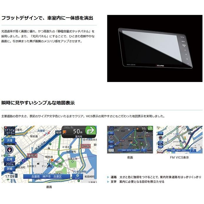 ECLIPSE 【在庫有り】イクリプス AVN-LS01W エントリーナビ CD ECLIPSE 【在庫有り】イクリプス AVN-LS01W エントリーナビ CD