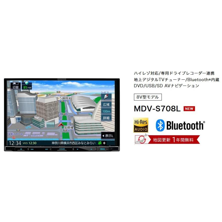 JVCケンウッド 在庫有り ケンウッド MDV-S708L 8インチ 地図更新