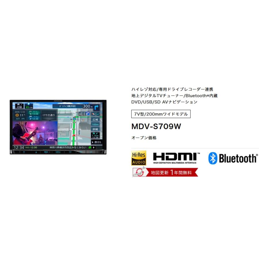 カーナビ MDV-S709 楽天市場】ケンウッド 彩速ナビ type S MDV-S709 7インチ 2DIN