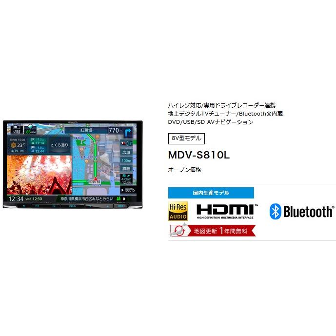 ケンウッド　彩速ナビ　MDV-S810L 8インチ (2024) 楽天市場】ケンウッド 彩速ナビ type S MDV-S810L 8インチ