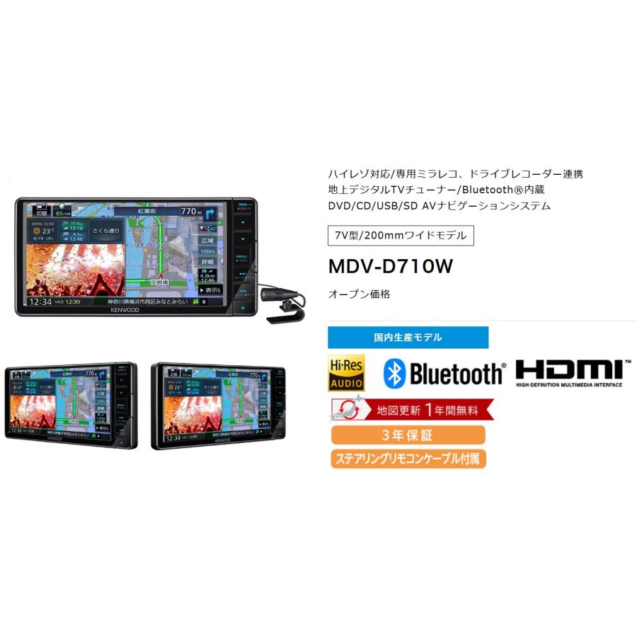 「かんかん」　ケンウッド KENWOOD MDV-D710W Amazon.co.jp: Kenwood MDV-S810L Saisoku Car Navigation