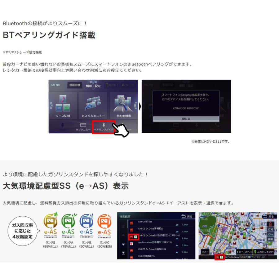 JVCケンウッド ケンウッド MDV-D311 ワンセグ CD/USB/SD iPod JVCケンウッド ケンウッド MDV-D311 ワンセグ CD/USB/SD iPod