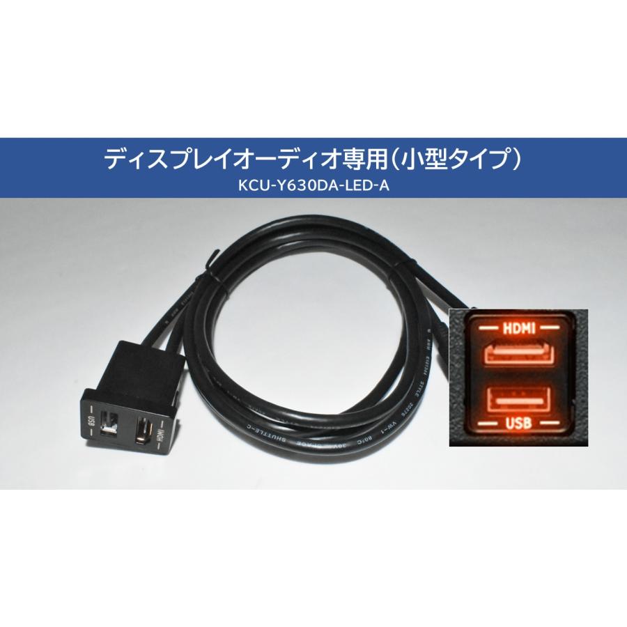 ALPINE（アルパイン） KCU-Y630DA-LED-A アンバーLED ビルトインUSB