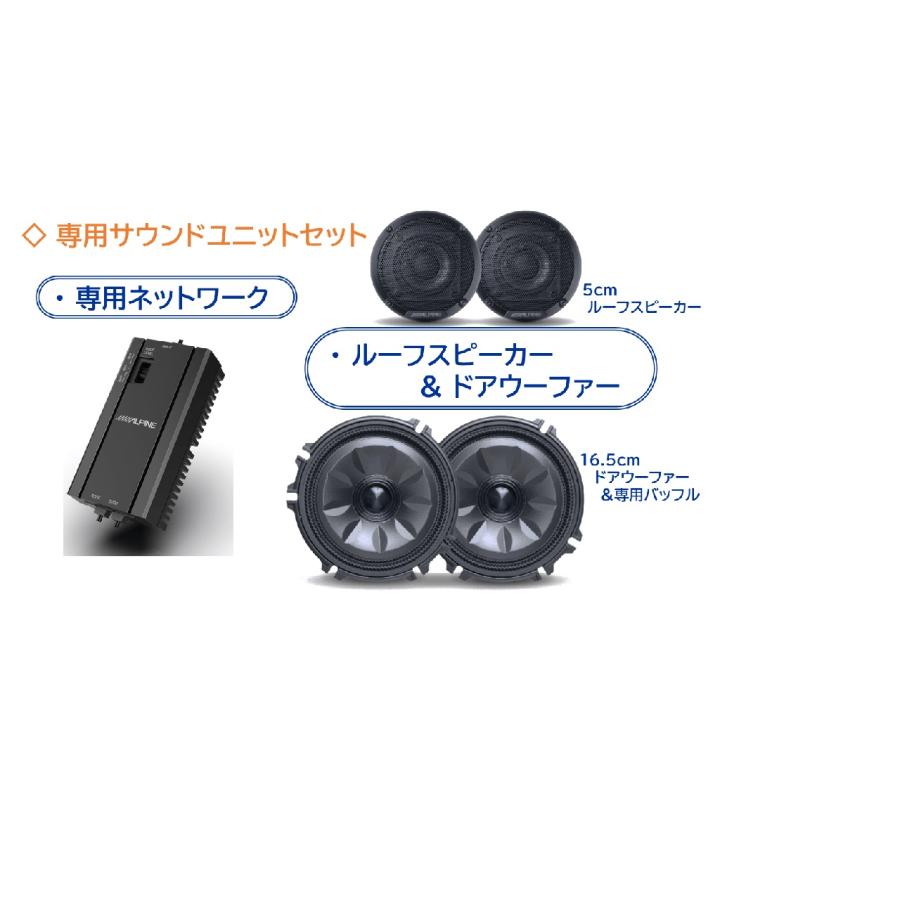 ALPINE（アルパイン） MS-165-HI-200-BK ハイエース専用サウンドキット