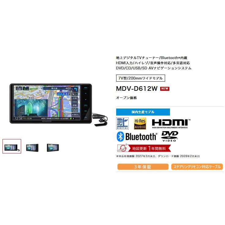 JVCケンウッド ケンウッド MDV-D612W 3年保証 7インチ 200
