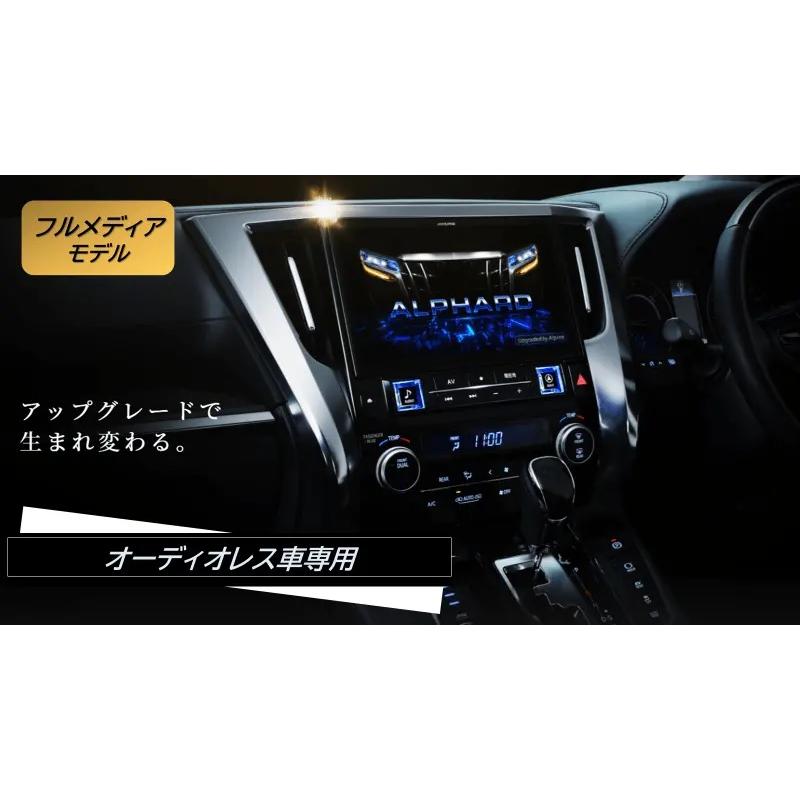 ビッグX11 アルパイン EX11NX2-AV-30-UP アルファード/ヴェルファイア