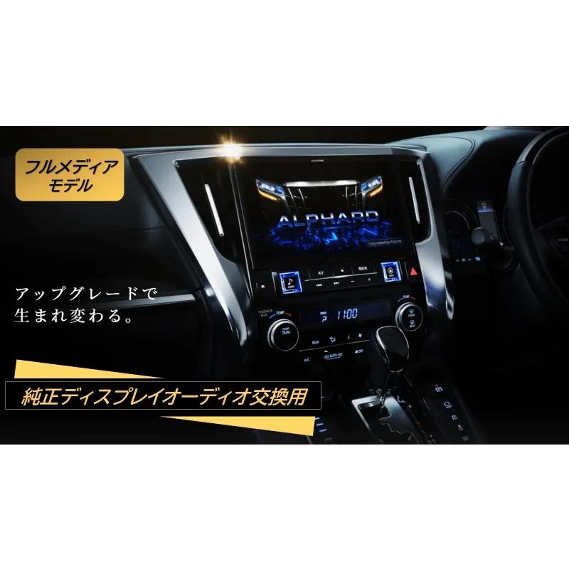 ビッグX11 アルパイン EX11NX2-AV-30DA-UP アルファード/ヴェル