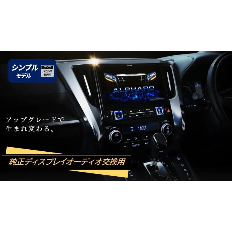 ビッグX11 アルパイン EX11NX2S-AV-30DA-UPアルファード/ヴェル