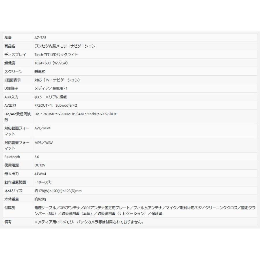 イノベイティブ AZ-725 7インチワンセグ内蔵メモリーナビゲーション