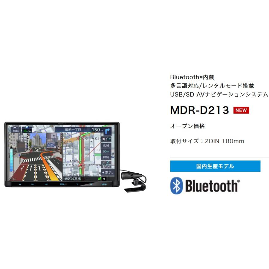 JVCケンウッド（JVC KENWOOD） ケンウッド MDR-D213W Bluetooth SD USB