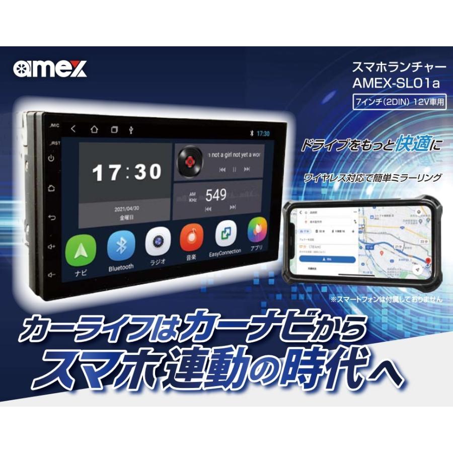 青木製作所 AMEX-SL01A 2DINカーオーディオ 車載ディスプレイ 