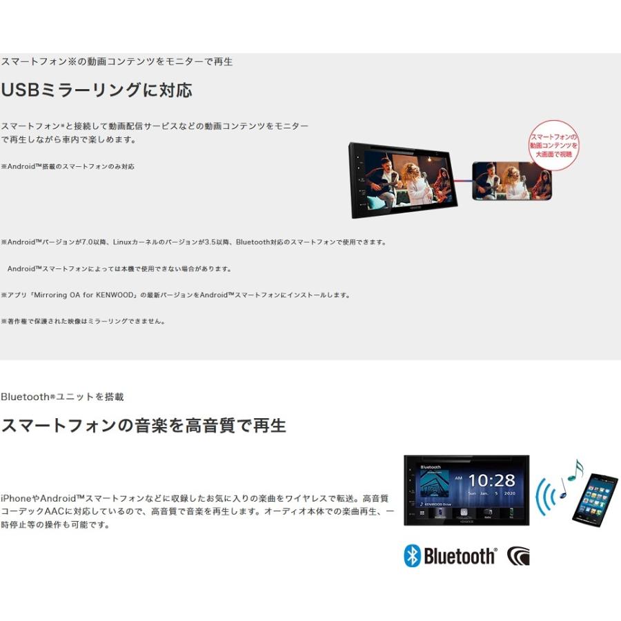 ケンウッド DDX5020S 2DINオーディオ DVD/CD/USB/Bluetoothレシーバー Apple CarPlay Android Auto対応 DDX-5020S｜gyouhan-shop｜03
