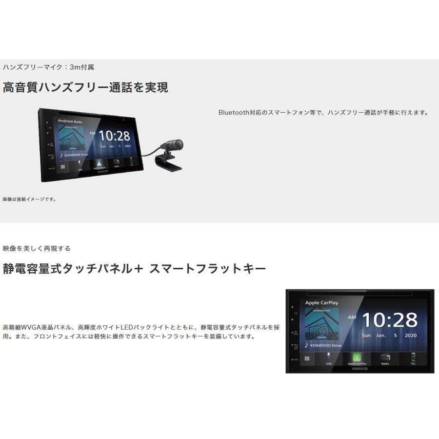 ケンウッド DDX5020S 2DINオーディオ DVD/CD/USB/Bluetoothレシーバー Apple CarPlay Android Auto対応 DDX-5020S｜gyouhan-shop｜04