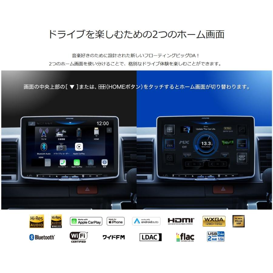 ALPINE 【在庫有り】アルパイン DAF9Z ディスプレイオーディオ 9