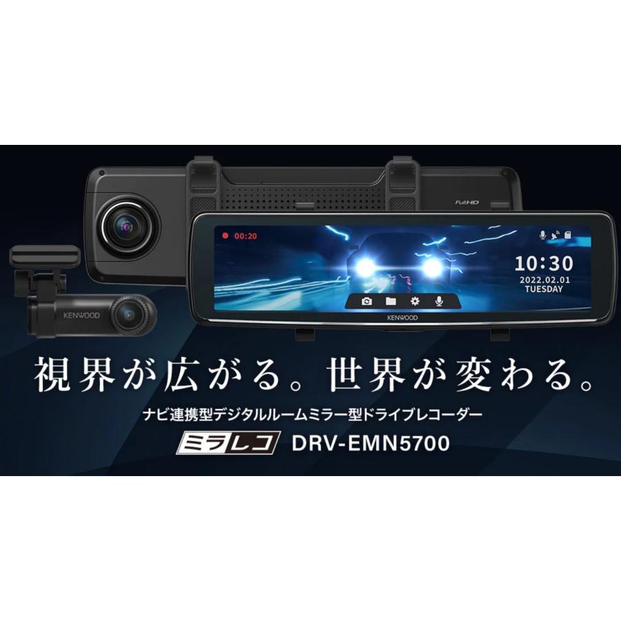 ケンウッド DRV-EMN5700 デジタルルームミラー型ドライブ ケンウッド DRV-EMN5700 デジタルルームミラー型ドライブ