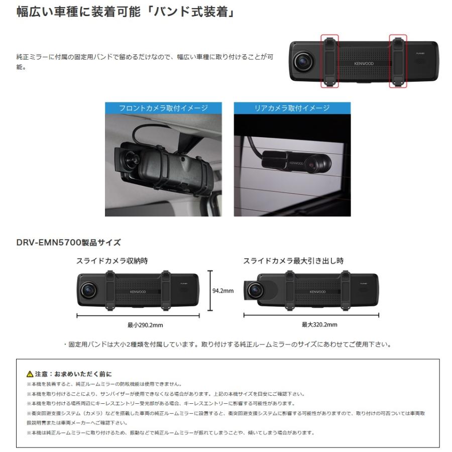 ケンウッド DRV-EMN5700 デジタルルームミラー型ドライブ ケンウッド DRV-EMN5700 デジタルルームミラー型ドライブ