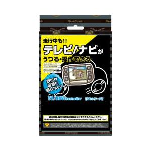 ビートソニック CB7429A ノア・ヴォクシー用 プッシュスイッチ式テレビ