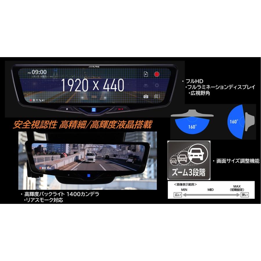 【在庫有】アルパイン DVR-DM1246A-IC 12型ドライブレコーダー搭載デジタルミラー 車内用リアカメラ 純正ミラー交換タイプの画像