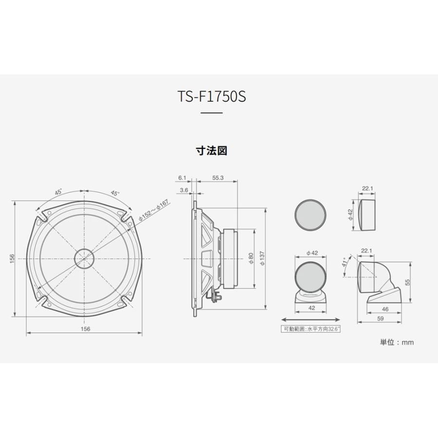 カロッツェリア 【2025年モデル】パイオニア TS-F1750S 17cmセパレート
