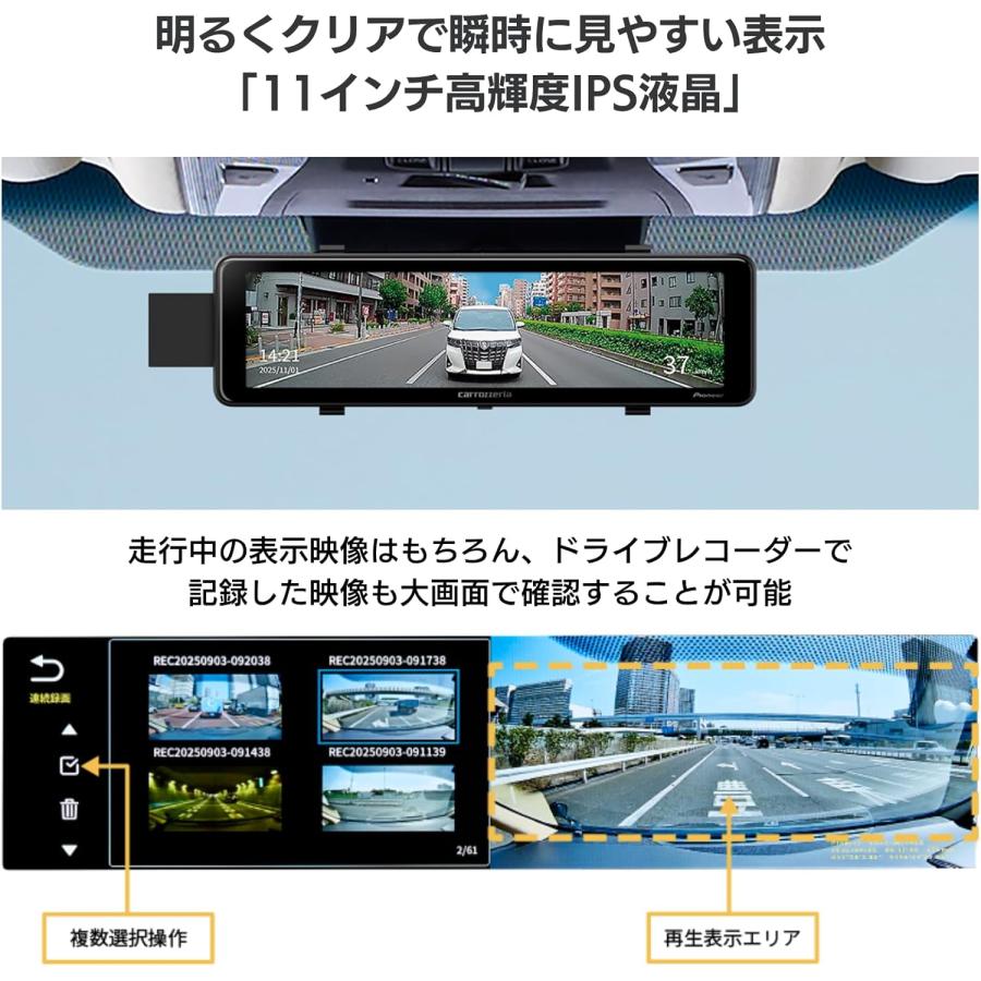 カロッツェリア 【在庫あり】パイオニア VREC-MZ300D デジタルミラー型