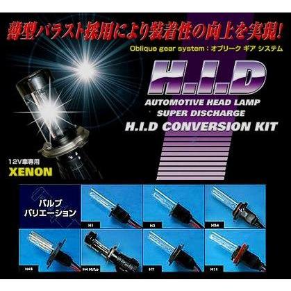 ウイングファイブ Wing-V WFZ-12H3 HIDコンバージョンキット　１２０００Ｋ　　Ｈ３ HID キセノン