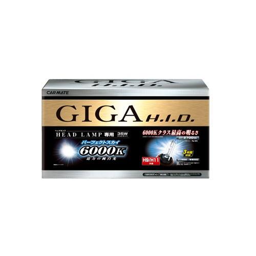 新品未開封 カーメイトGIGA GHK1160 H9/H11 35Wキット カーメイト カーメイトGIGA GHK1160 パーフェクトスカイ H9/H11